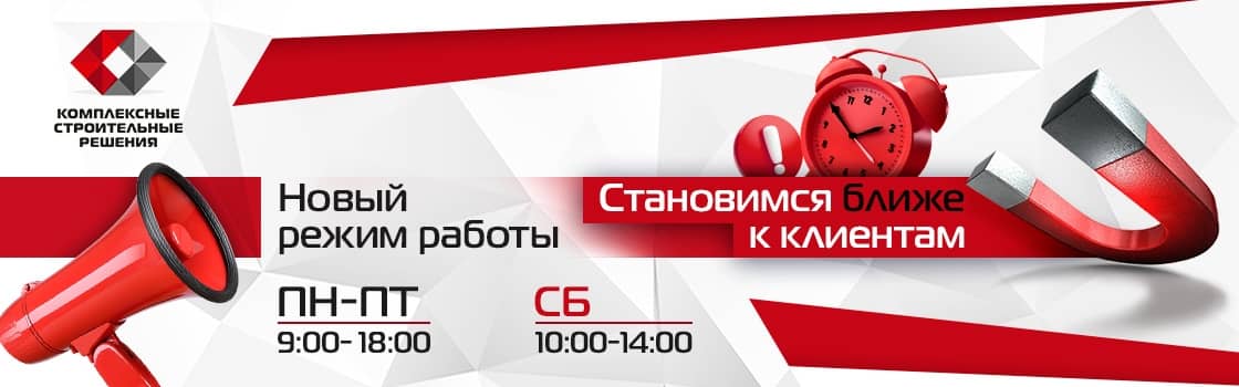 Строительный интернет-магазин в Мурманске