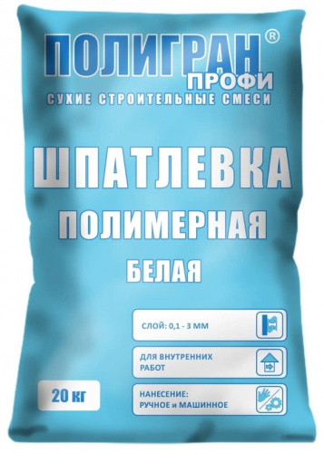 shpatlevka-polimernaya-belaya.jpg