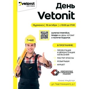 Впервые в Мурманске прошел «День Vetonit»