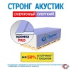 gyproc-akustik-strong-3.jpg