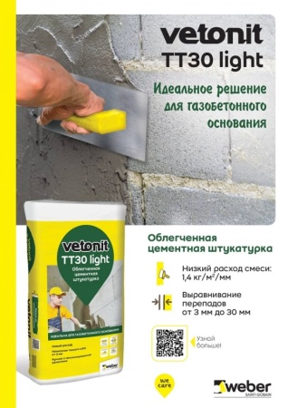 vetonit-tt30-light-poster.jpg
