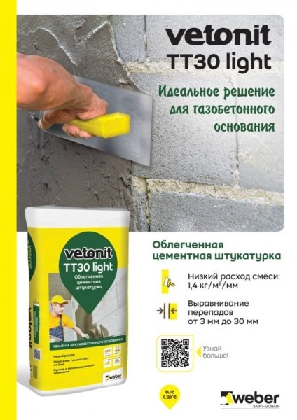 vetonit-tt30-light-poster.jpg