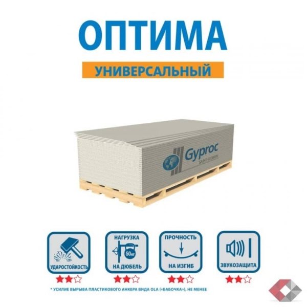 gyproc-optima-2.jpg