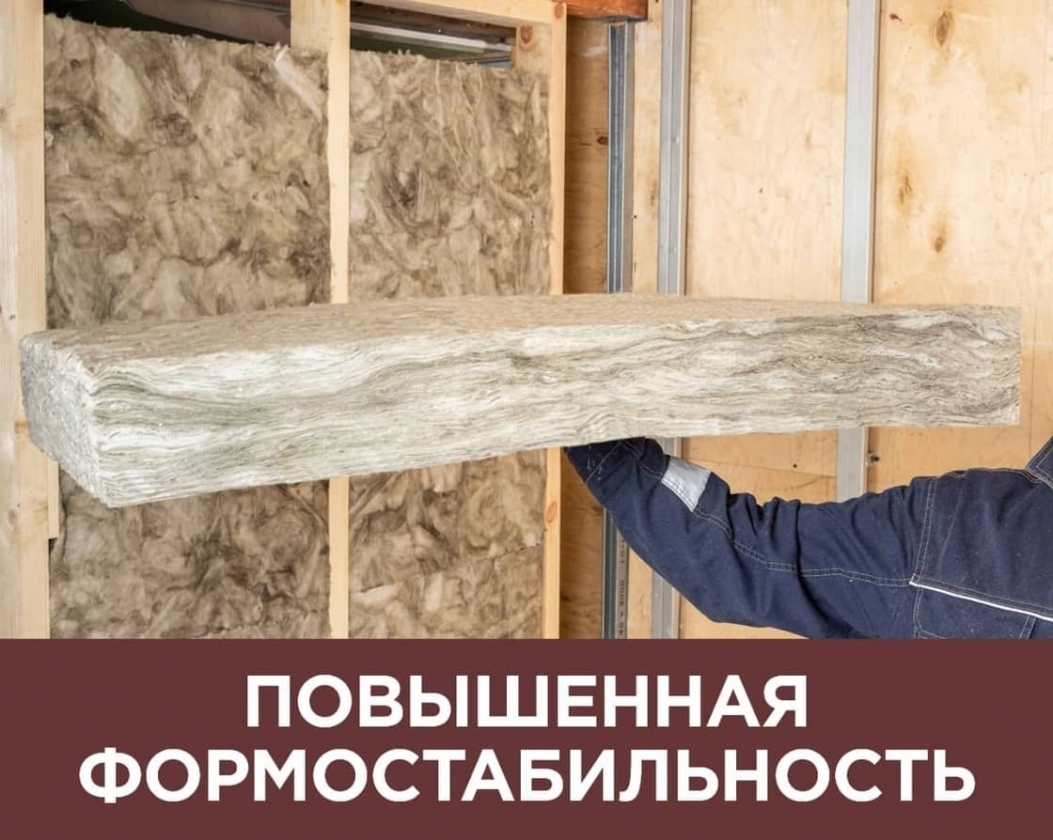 Улучшенная формостабильность гарантирует устойчивость в конструкции не менее 50 лет